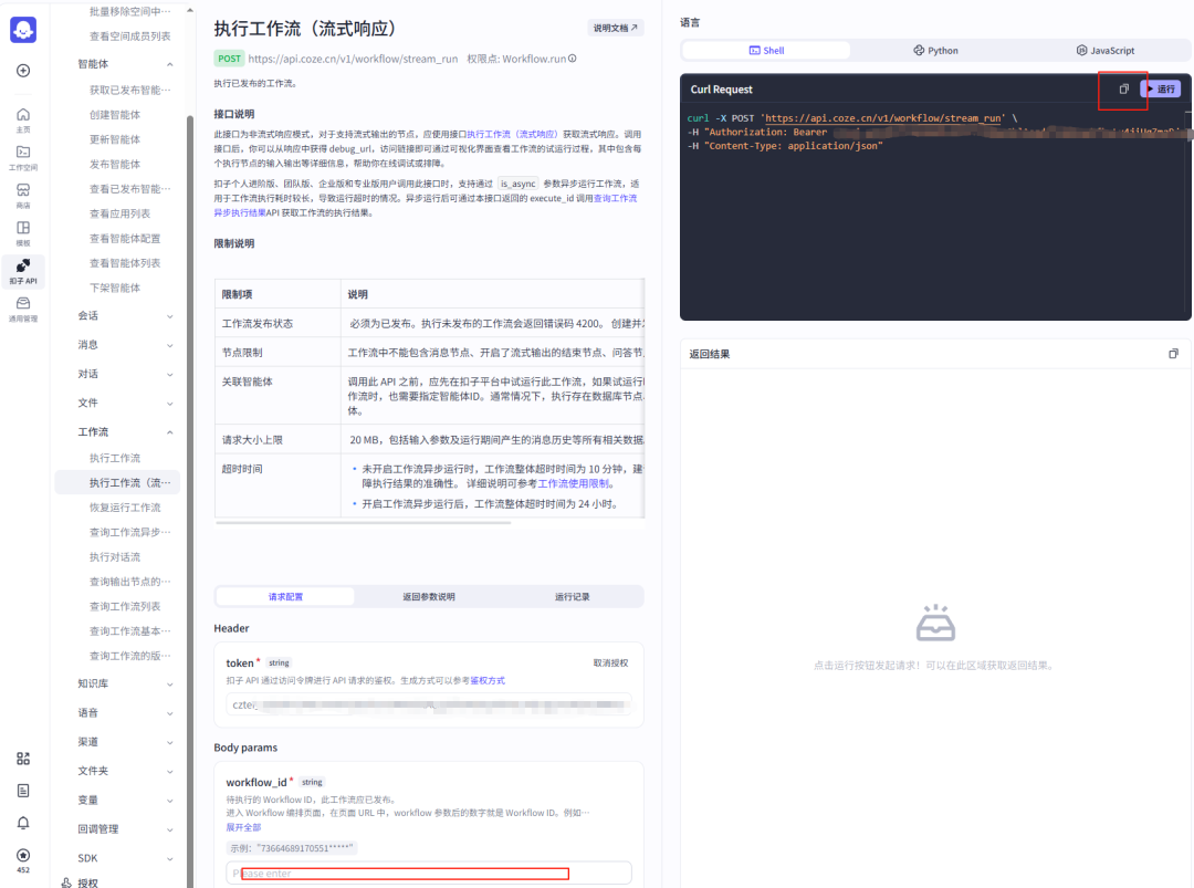 n8n邪修指南：三步撬开Coze墙角，让它的优势成为你的便利