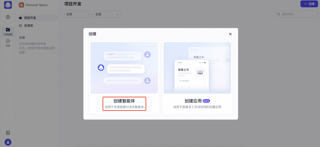 Coze studio 搭建知识库