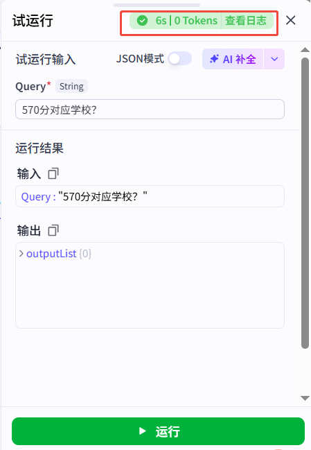 我给Coze工作流和知识库调试提个建议