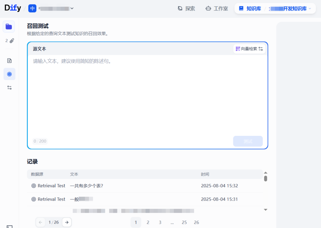我给Coze工作流和知识库调试提个建议