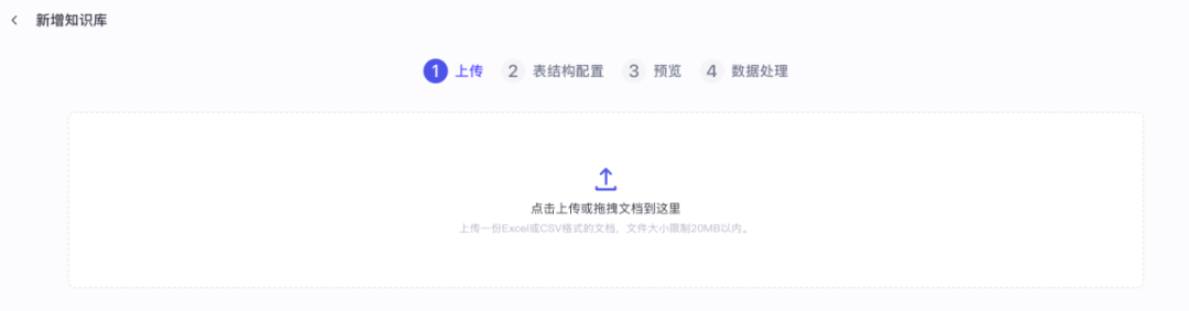 实战 Coze Studio 知识库使用