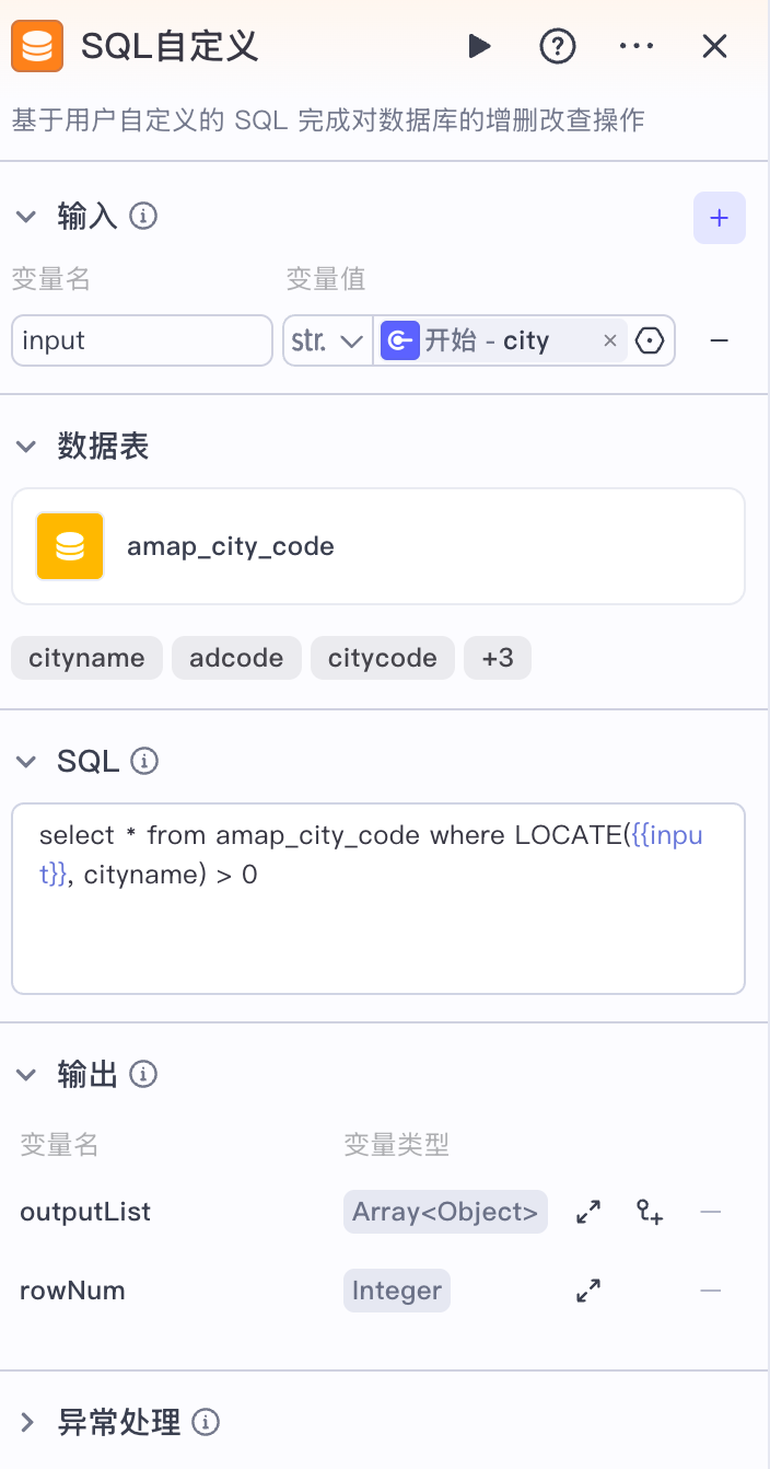 实战 Coze Studio 知识库使用