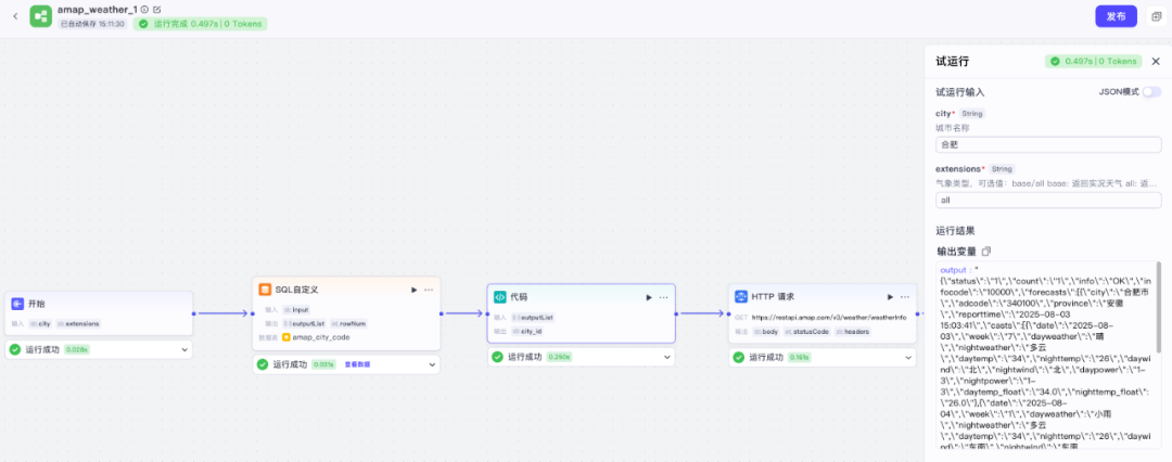 实战 Coze Studio 知识库使用
