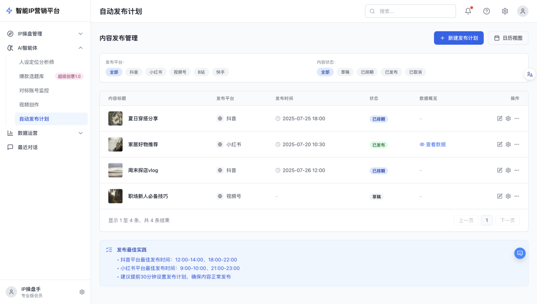 coze空间悄悄更新，网页设计和图文设计能力让我惊喜到了！