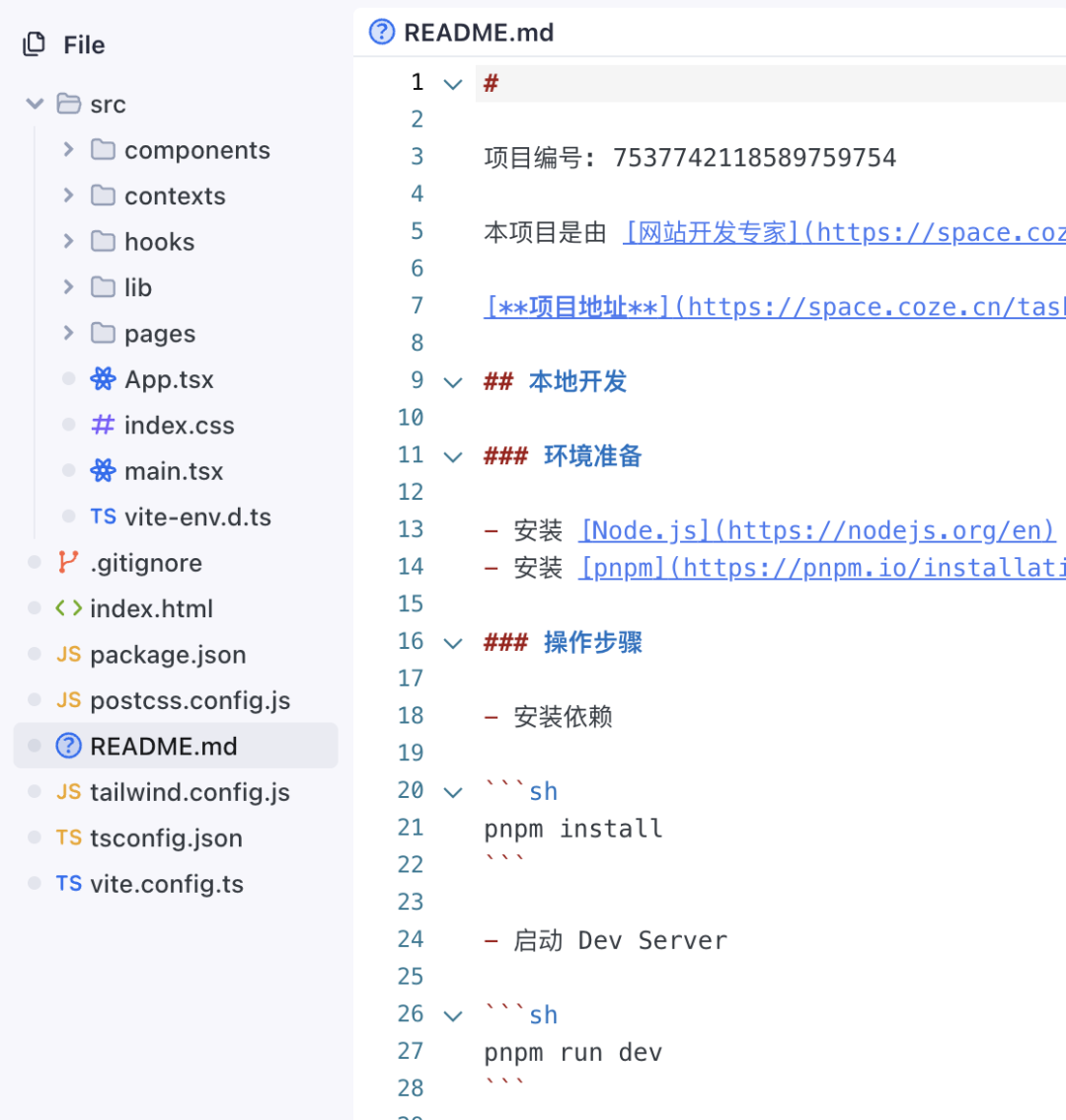 coze空间悄悄更新，网页设计和图文设计能力让我惊喜到了！