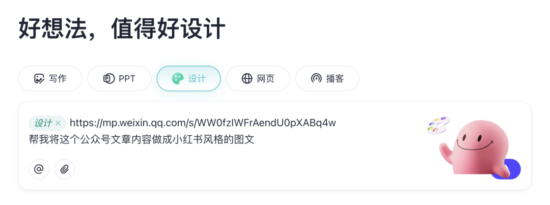coze空间悄悄更新，网页设计和图文设计能力让我惊喜到了！