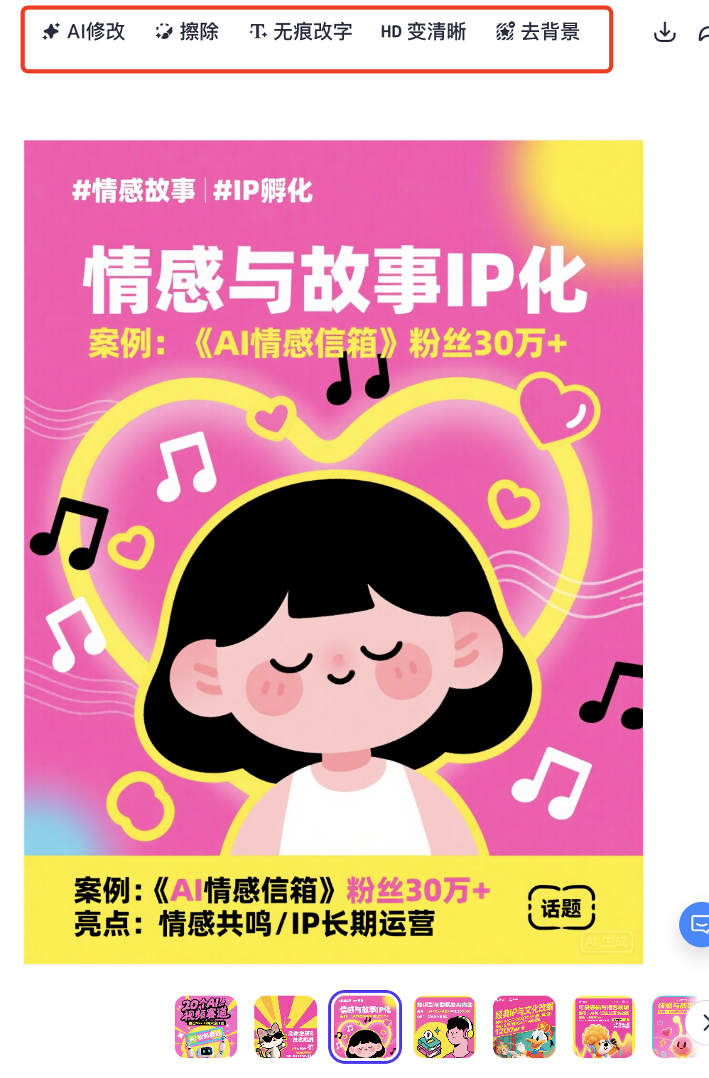 coze空间悄悄更新，网页设计和图文设计能力让我惊喜到了！