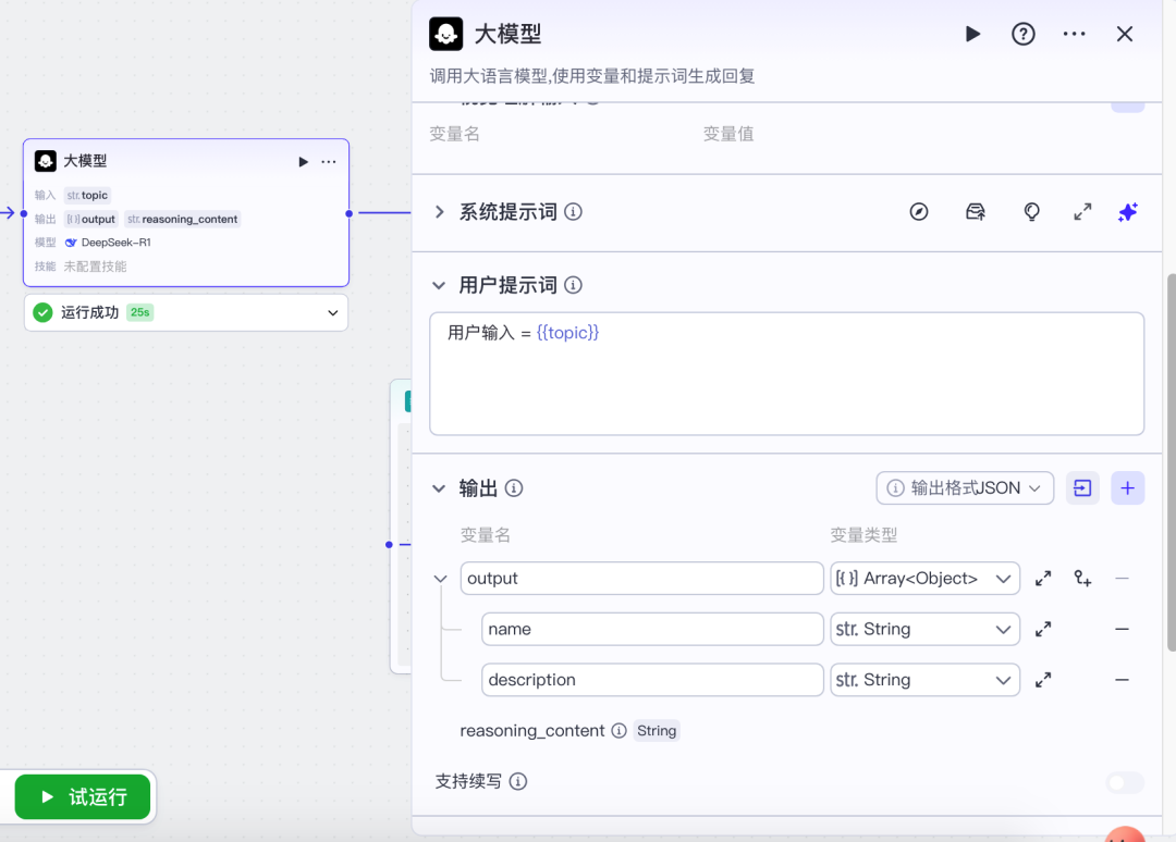 揭秘！美妆博主私藏的 Coze 工作流，从 0 到 1 打造爆款，每天只花半小时
