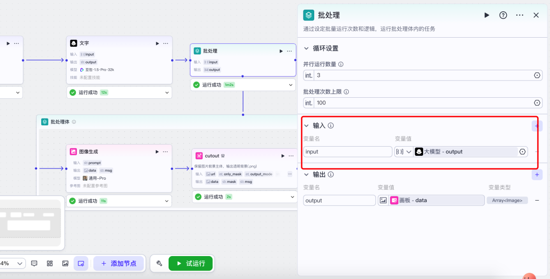 揭秘！美妆博主私藏的 Coze 工作流，从 0 到 1 打造爆款，每天只花半小时