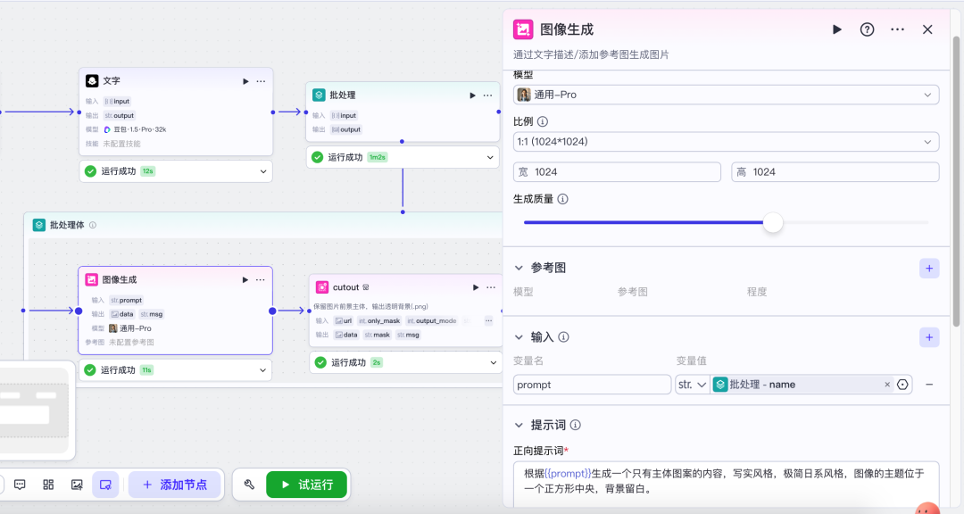 揭秘！美妆博主私藏的 Coze 工作流，从 0 到 1 打造爆款，每天只花半小时