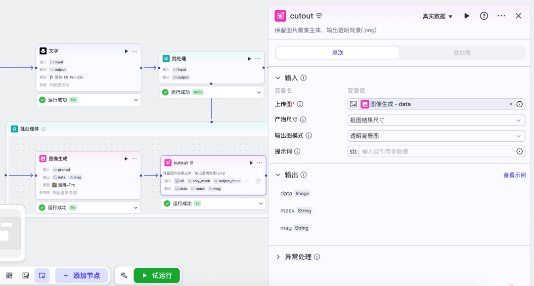 揭秘！美妆博主私藏的 Coze 工作流，从 0 到 1 打造爆款，每天只花半小时