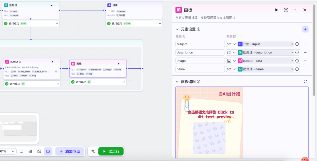 揭秘！美妆博主私藏的 Coze 工作流，从 0 到 1 打造爆款，每天只花半小时