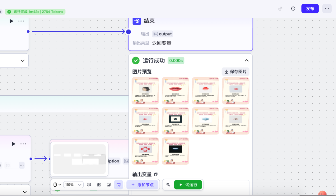 揭秘！美妆博主私藏的 Coze 工作流，从 0 到 1 打造爆款，每天只花半小时