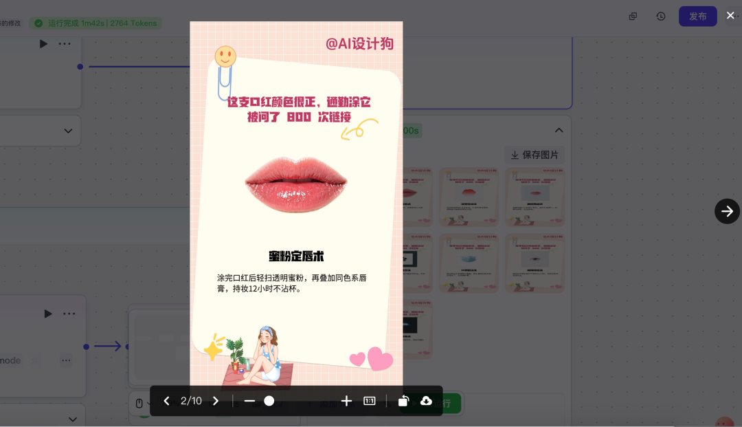 揭秘！美妆博主私藏的 Coze 工作流，从 0 到 1 打造爆款，每天只花半小时