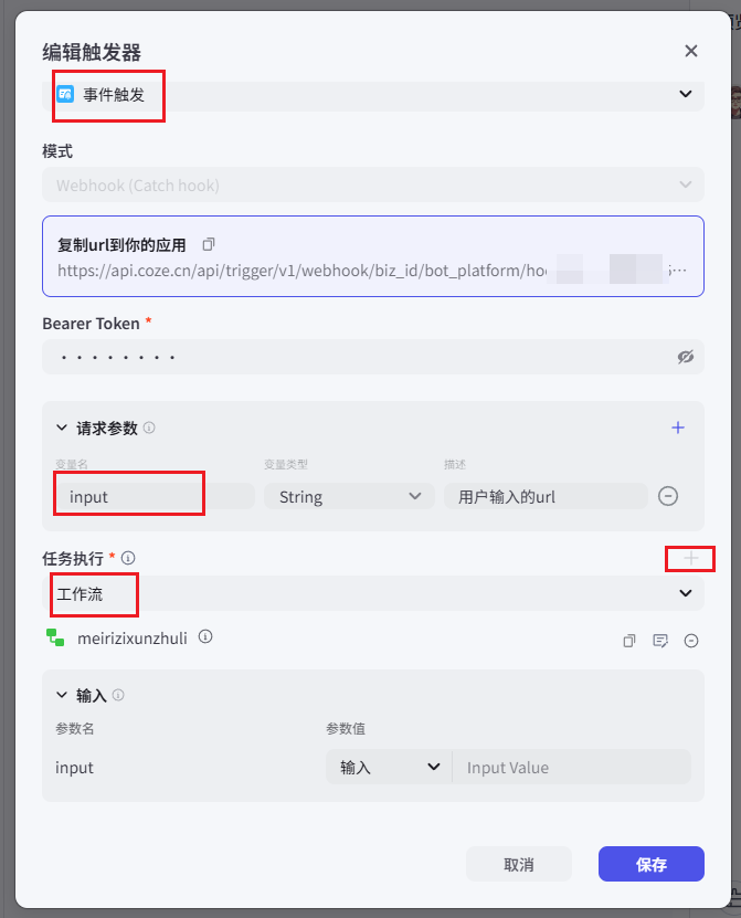 Coze实战第18讲：Coze+计划任务，我终于实现了企微资讯简报的定时推送