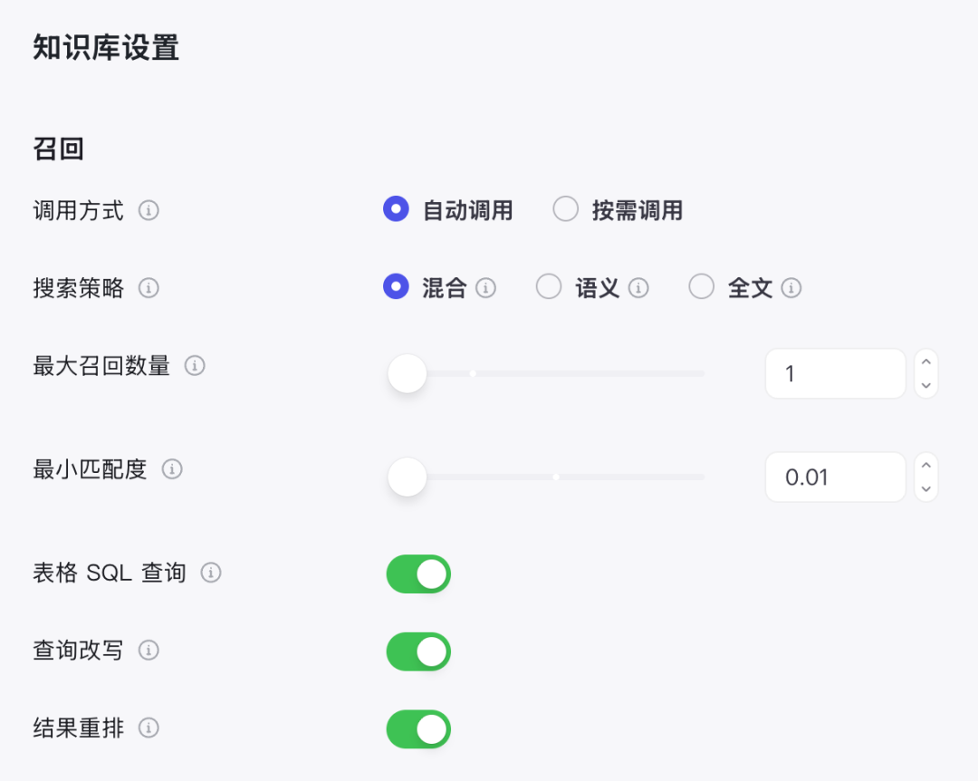 学习 Coze Studio 的知识库检索逻辑