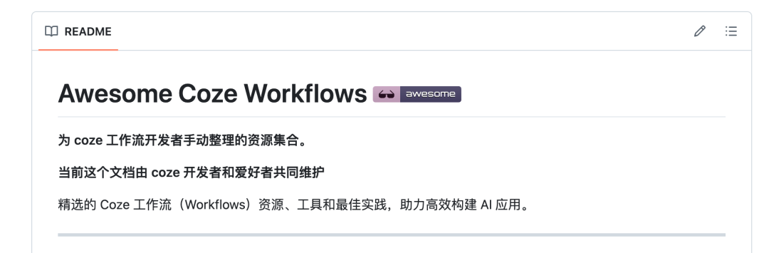 我和 Coze 的这几年：从 “就这？” 到想为它搭个桥