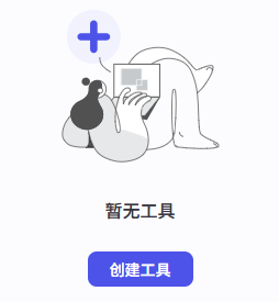 Coze自定义插件实战