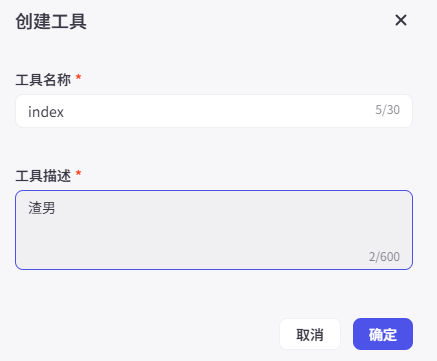Coze自定义插件实战