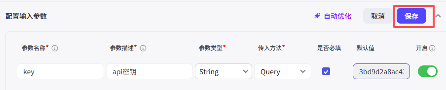 Coze自定义插件实战