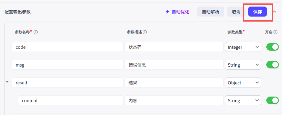 Coze自定义插件实战