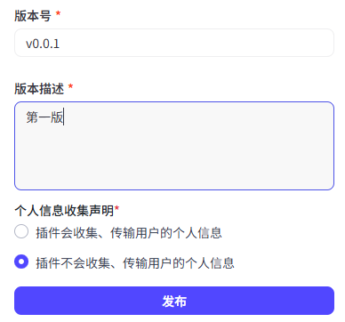 Coze自定义插件实战
