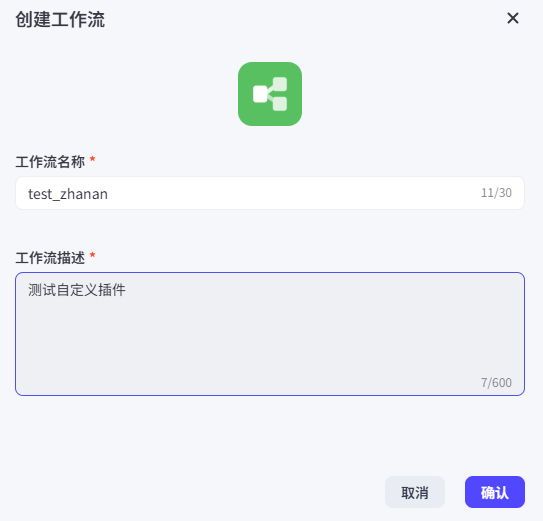 Coze自定义插件实战