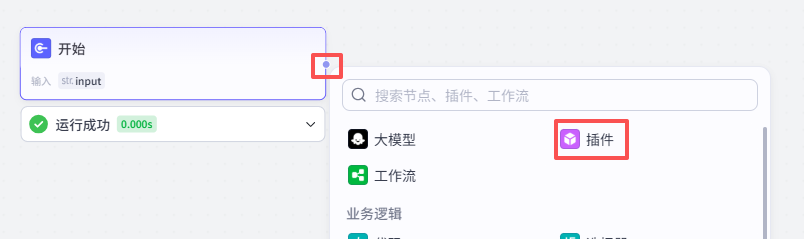 Coze自定义插件实战