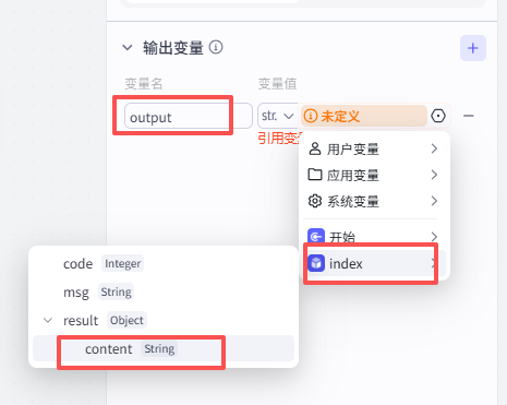 Coze自定义插件实战