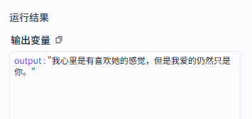 Coze自定义插件实战