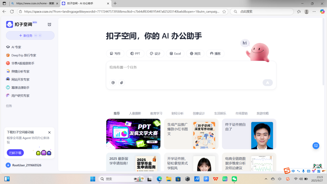 小shù苗报告｜关于COZE智能体工作流搭建与软件开发的调研报告