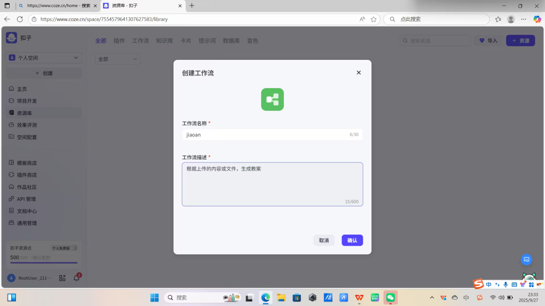 小shù苗报告｜关于COZE智能体工作流搭建与软件开发的调研报告