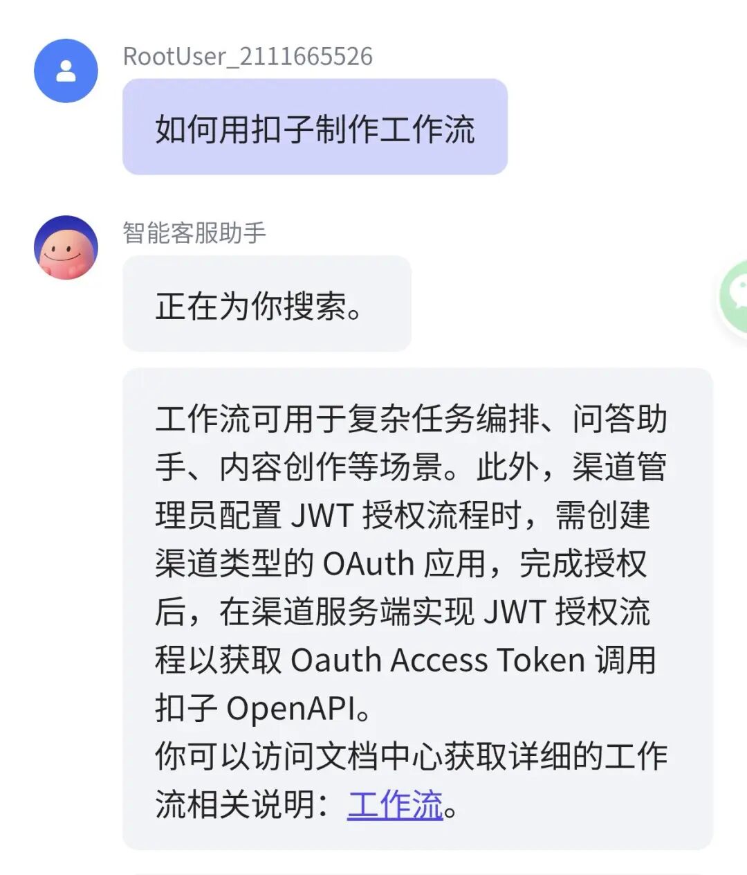 小shù苗报告｜关于COZE智能体工作流搭建与软件开发的调研报告
