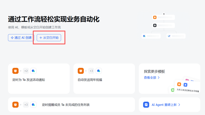 用飞书多维表调用Coze工作流 | Coze捣鼓日记