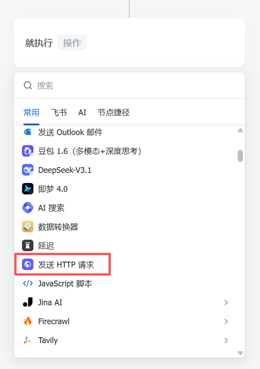 用飞书多维表调用Coze工作流 | Coze捣鼓日记