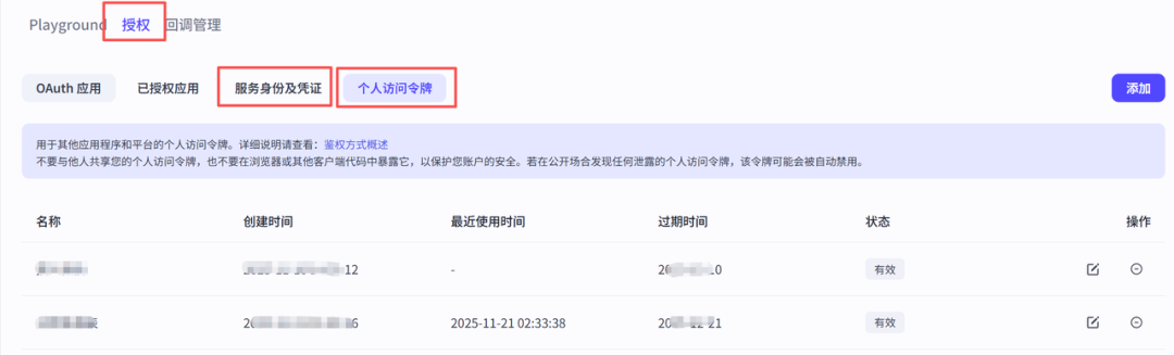 用飞书多维表调用Coze工作流 | Coze捣鼓日记