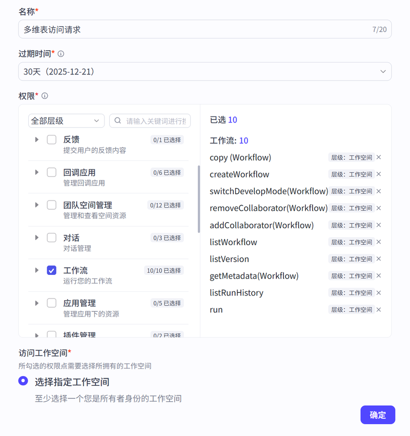 用飞书多维表调用Coze工作流 | Coze捣鼓日记