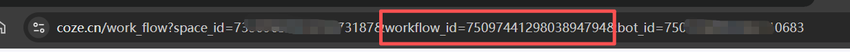 用飞书多维表调用Coze工作流 | Coze捣鼓日记