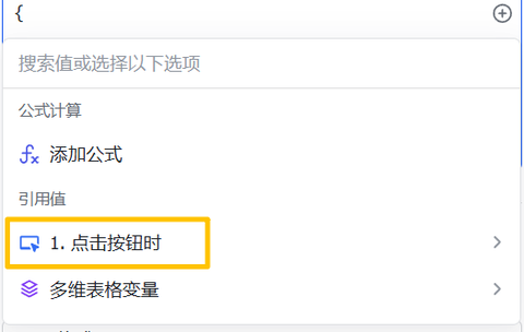 用飞书多维表调用Coze工作流 | Coze捣鼓日记