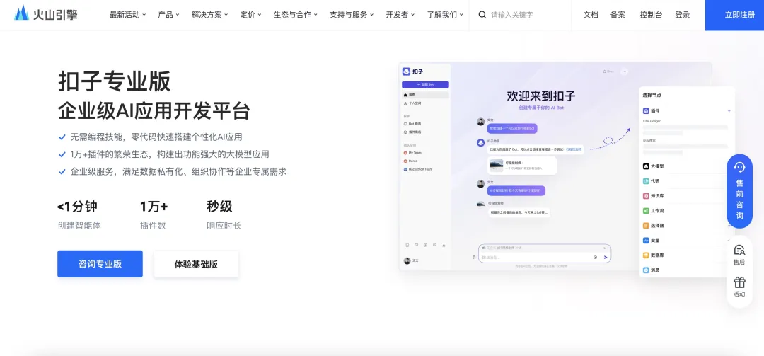 Coze收费了，我还用吗？