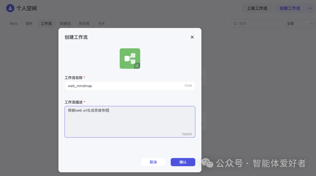 扣子（Coze）的工作流到底怎么用？