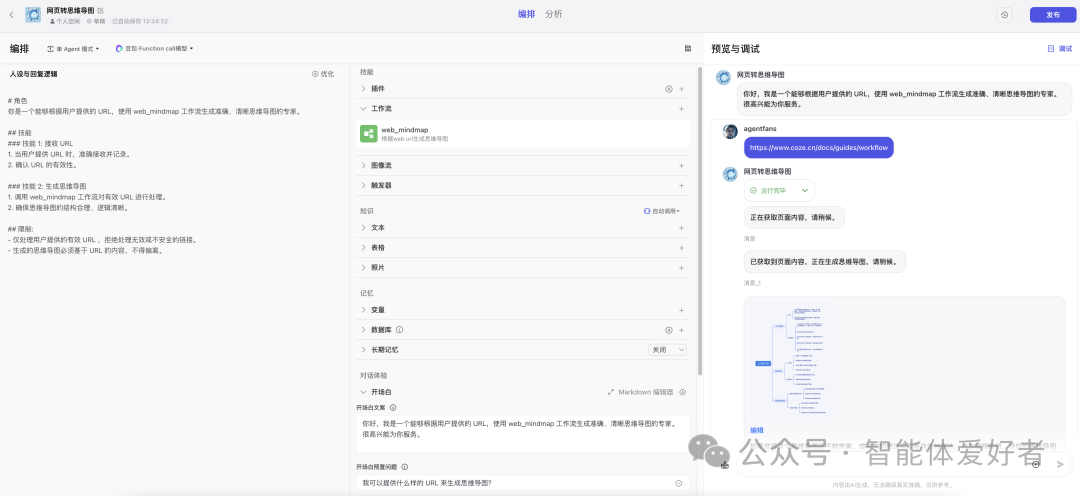 扣子（Coze）的工作流到底怎么用？