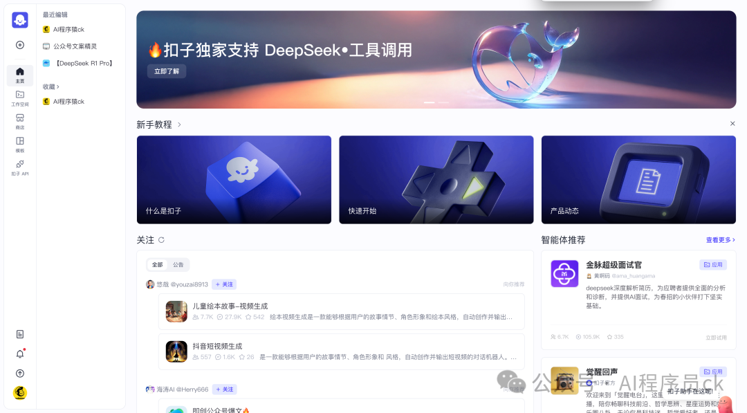 扣子(Coze)怎么搭建工作流？