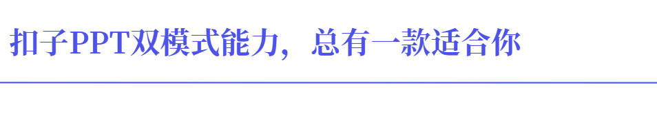 PPT 邪修速成：扣子+Seedream 4.5 开启美学魔法