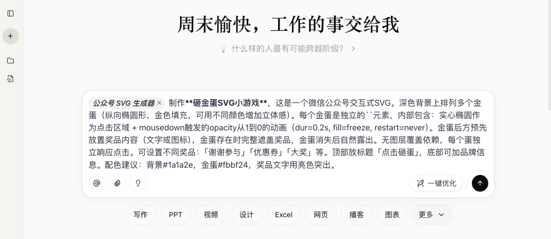 公众号 SVG 一键生成：我做了个 Coze Skill，免费用