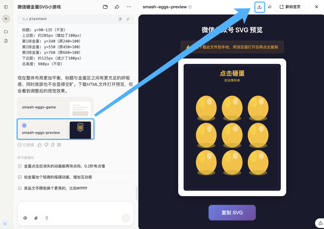 公众号 SVG 一键生成：我做了个 Coze Skill，免费用