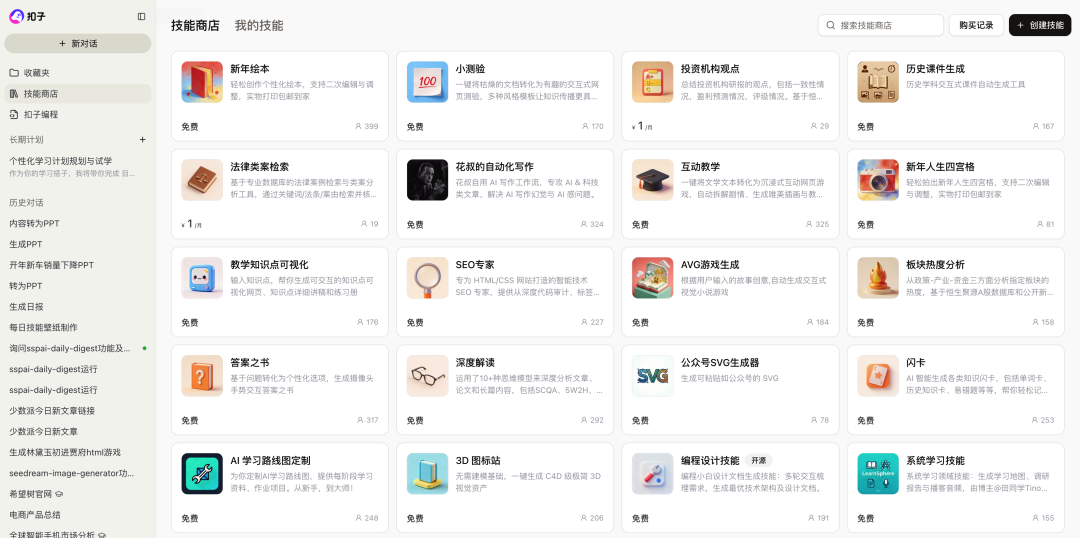 Coze Skill 速通教程：一文学会 Skill 设计方法