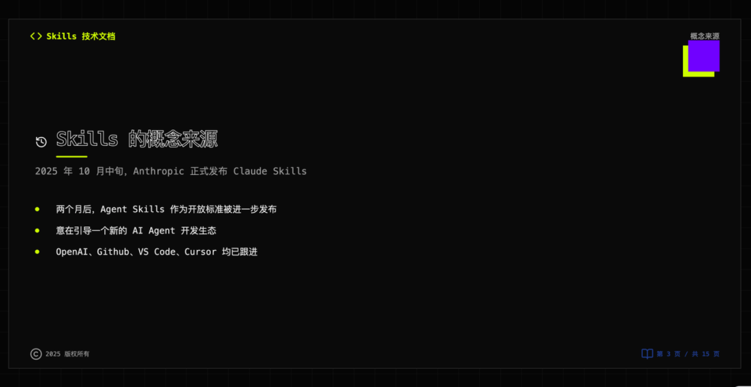 Coze Skill 速通教程：一文学会 Skill 设计方法