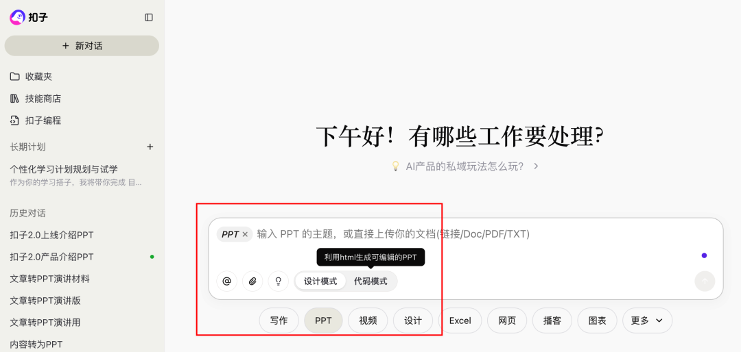 Coze Skill 速通教程：一文学会 Skill 设计方法