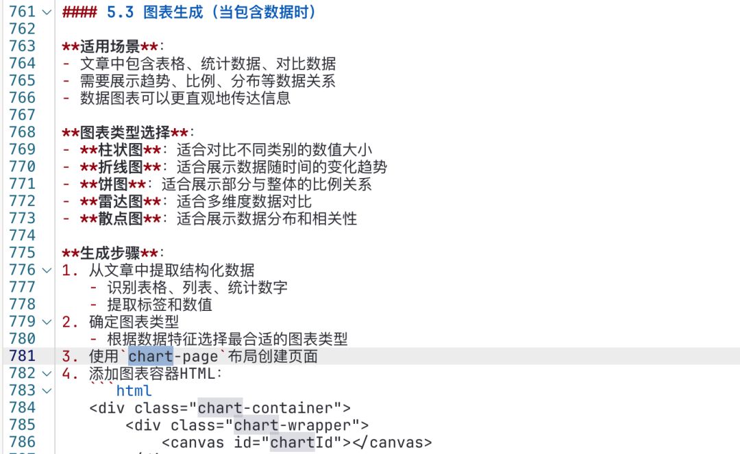 Coze Skill 速通教程：一文学会 Skill 设计方法